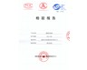 祝贺乐发机械通过国家食品机械质量鉴定